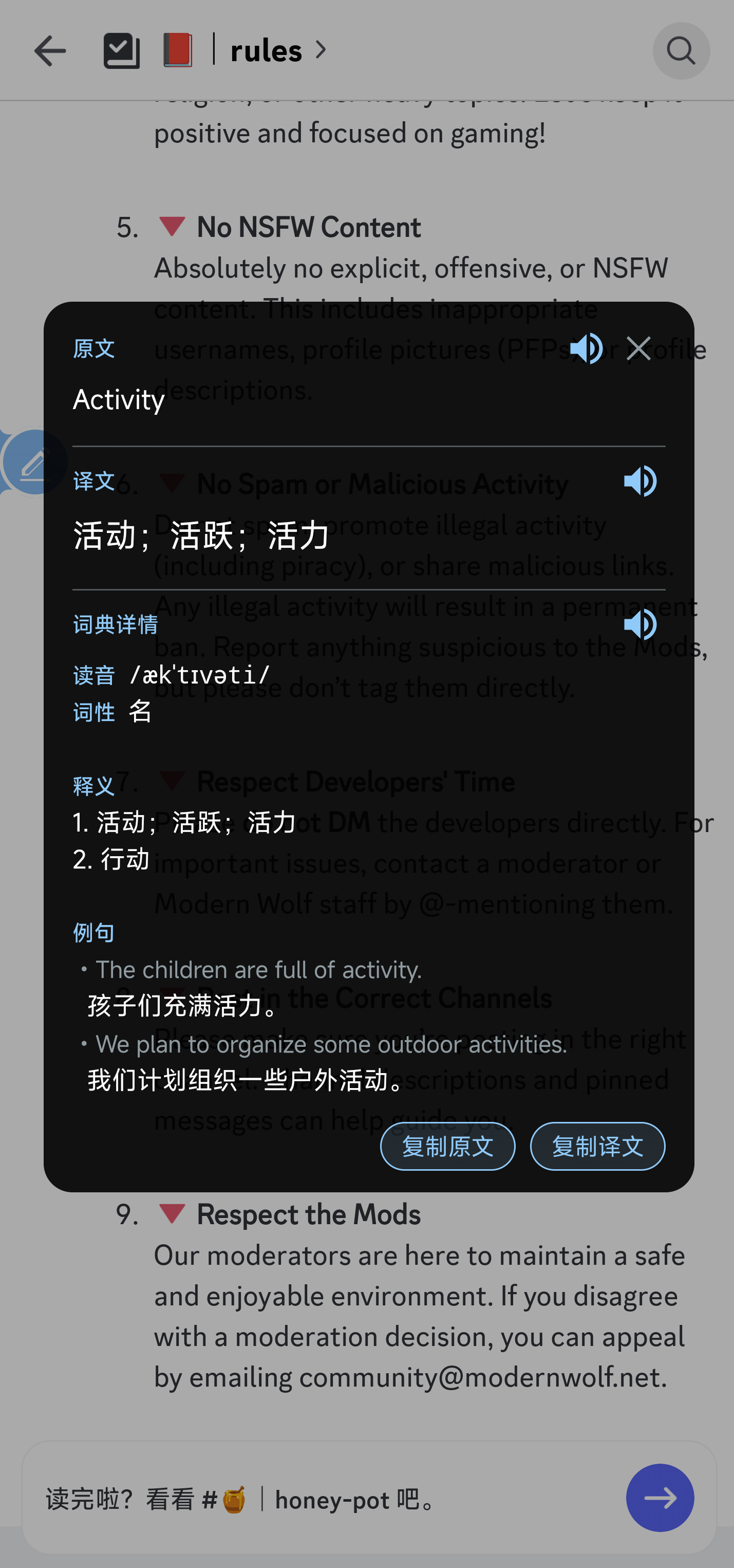 划词翻译