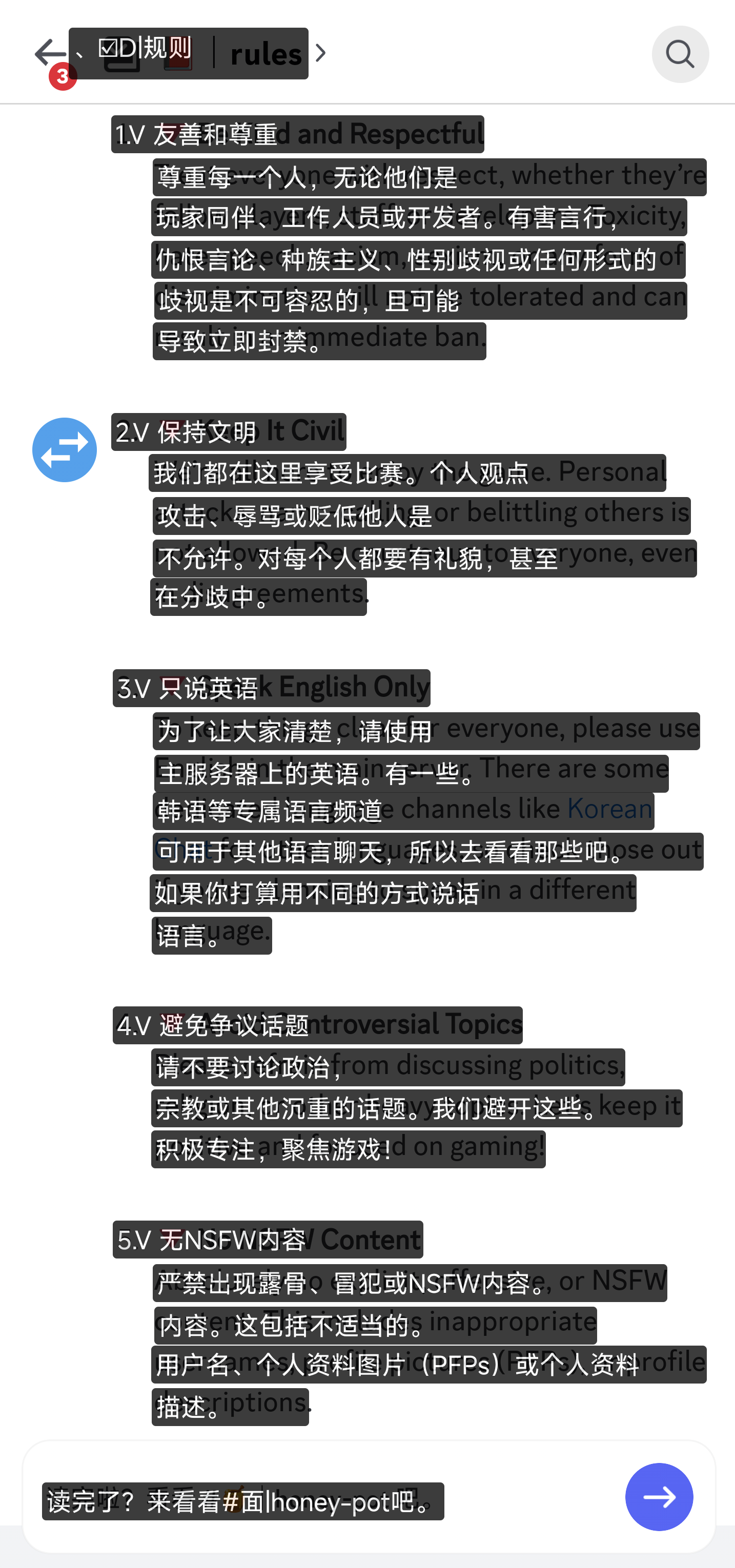 聊天界面翻译