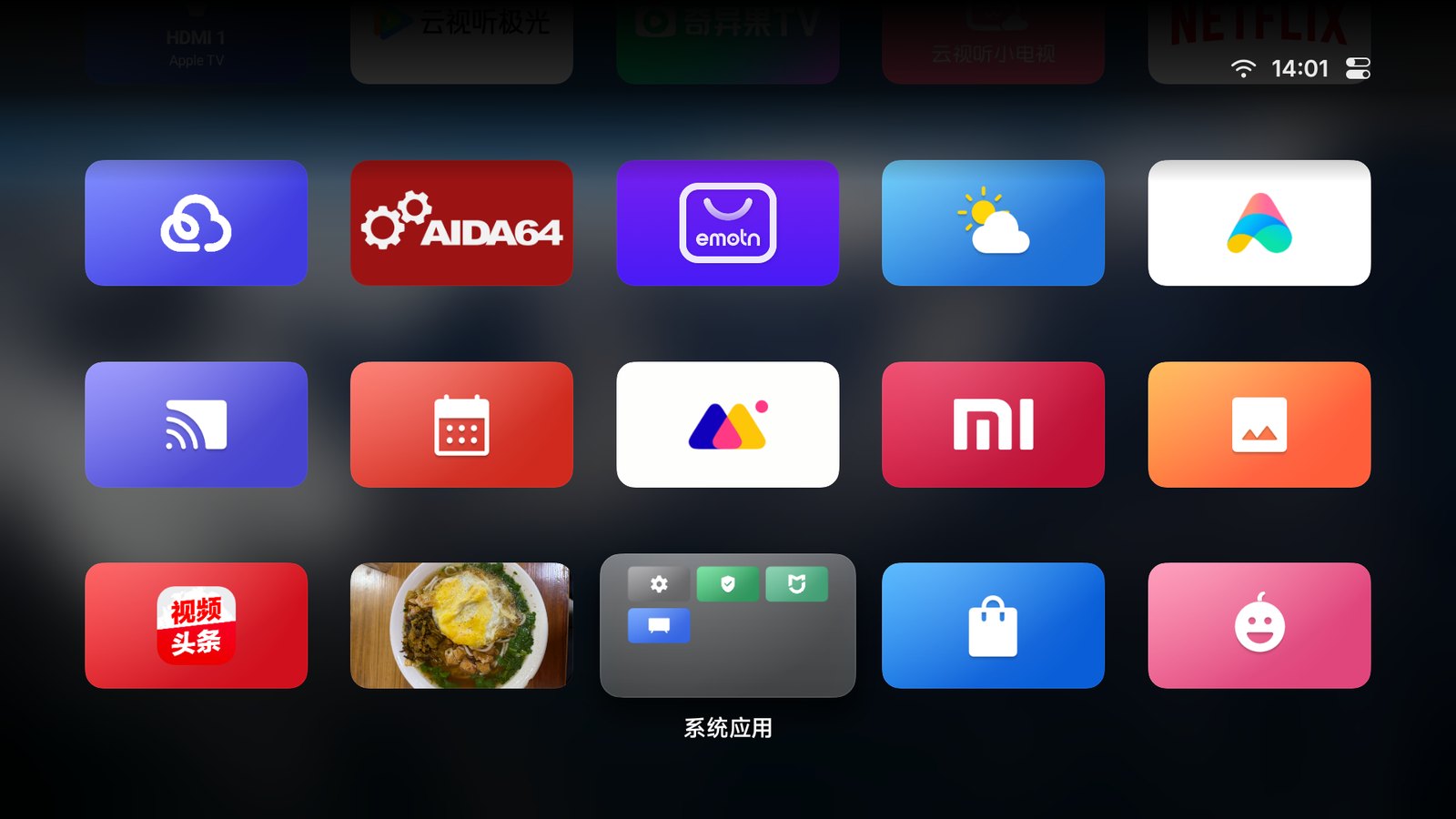 应用网格