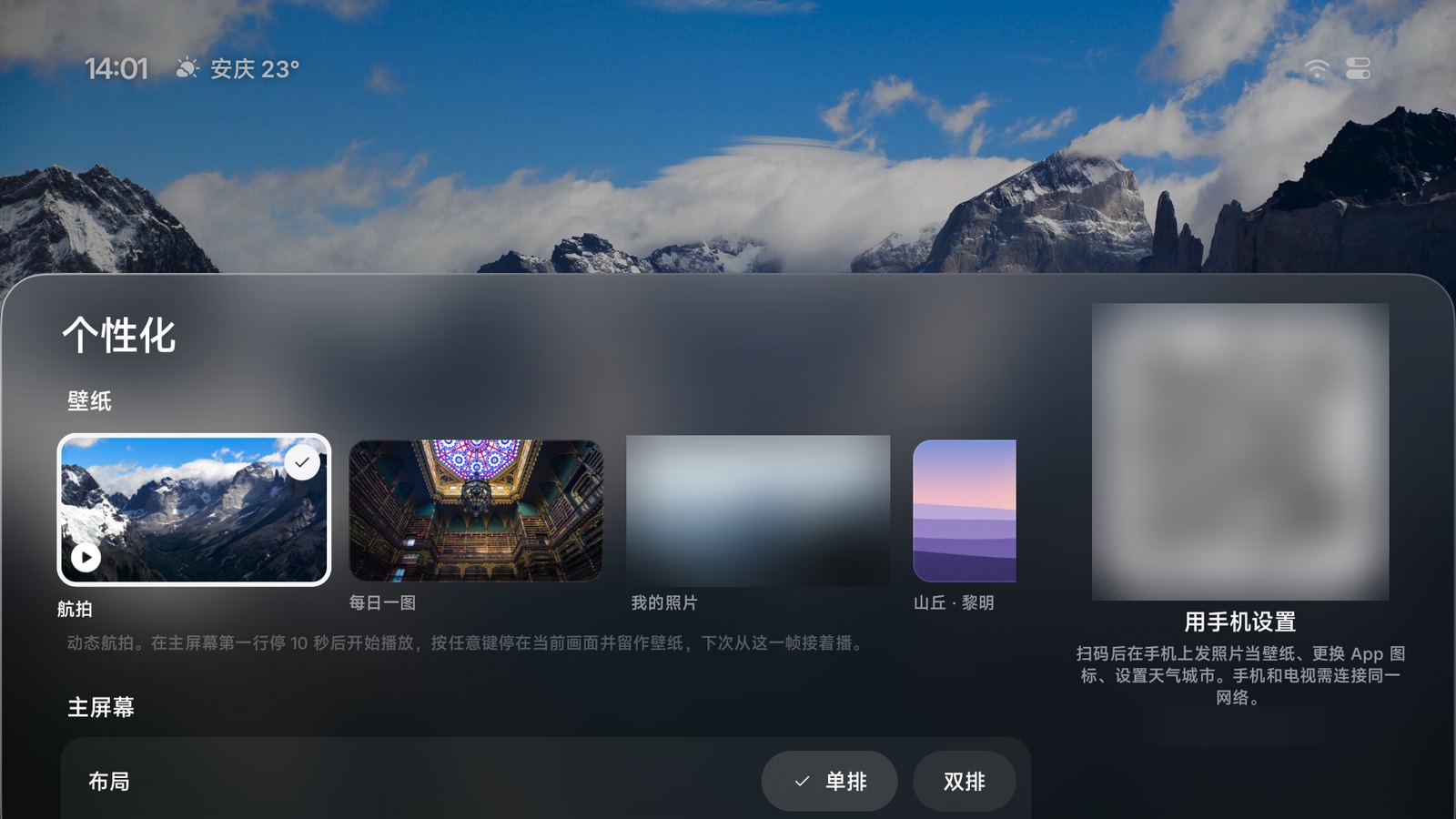 壁纸与屏保面板