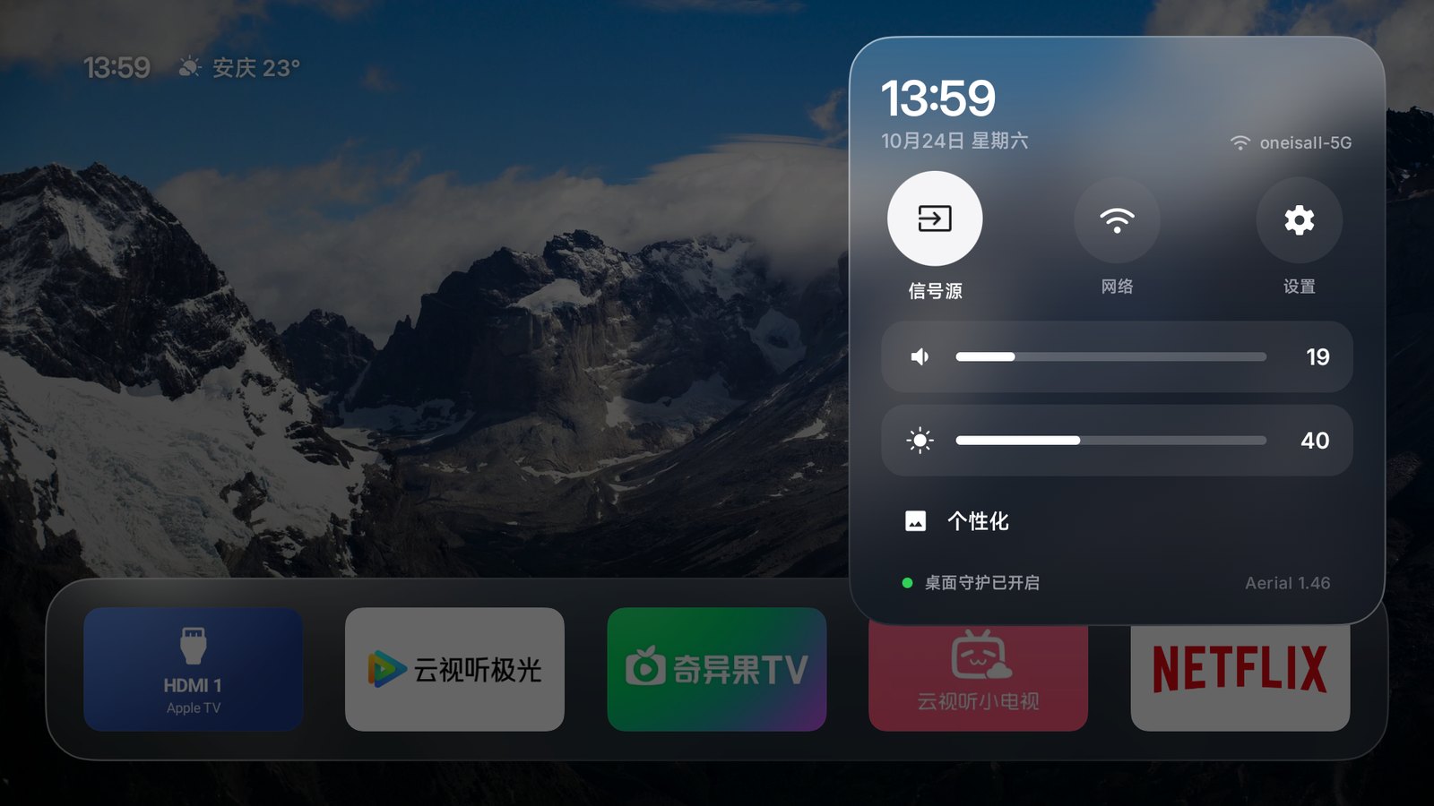 控制中心