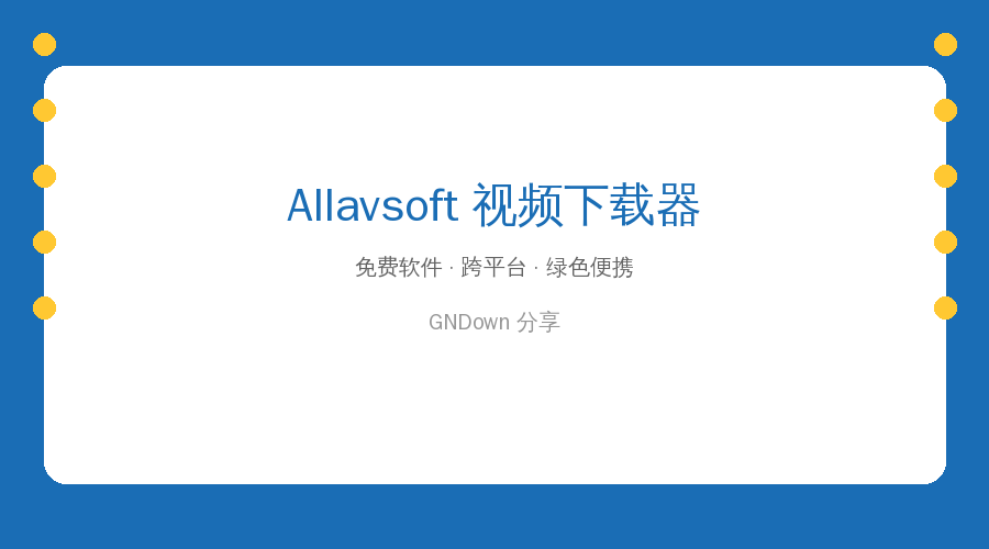 Allavsoft在线视频下载器：1000+网站视频随便下，还能顺手转格式