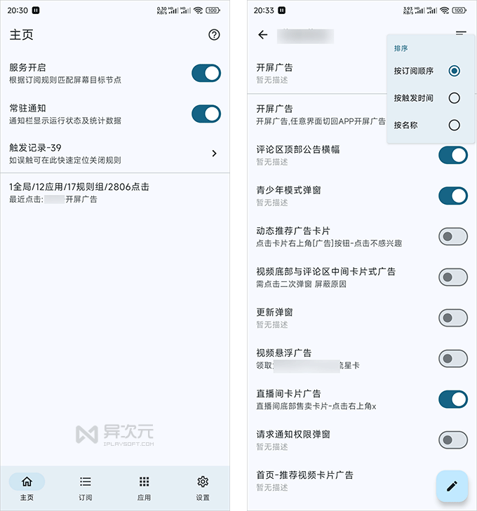 GKD界面