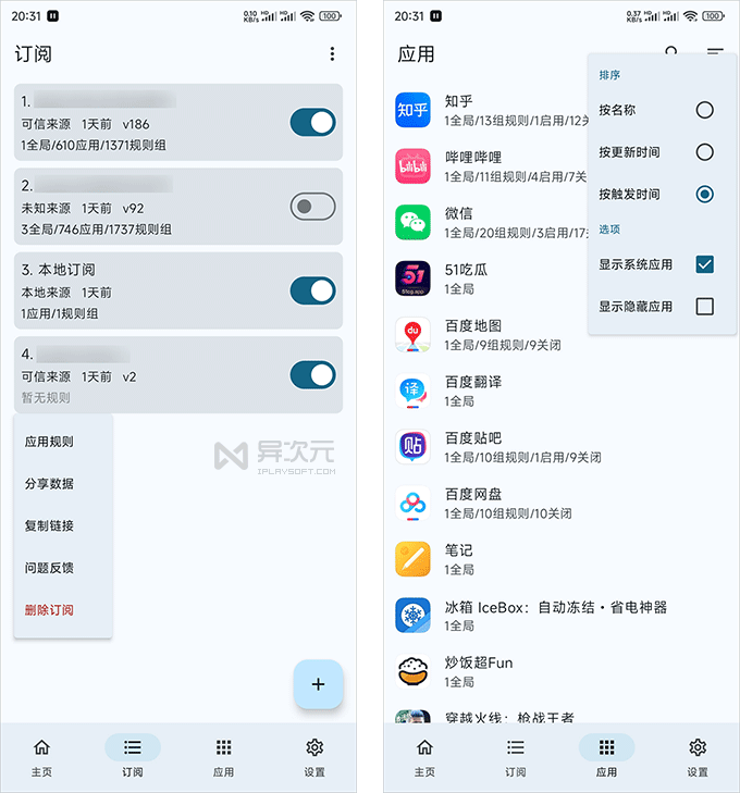GKD规则