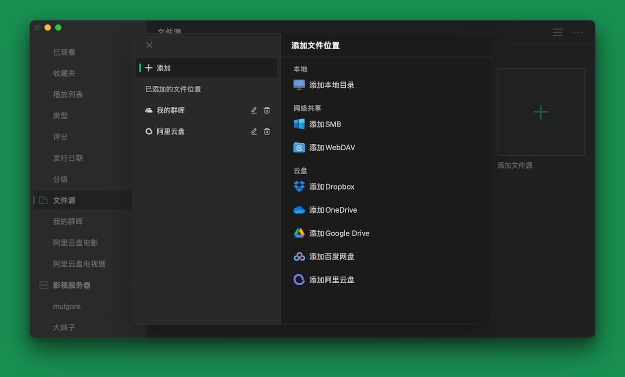 VidHub界面