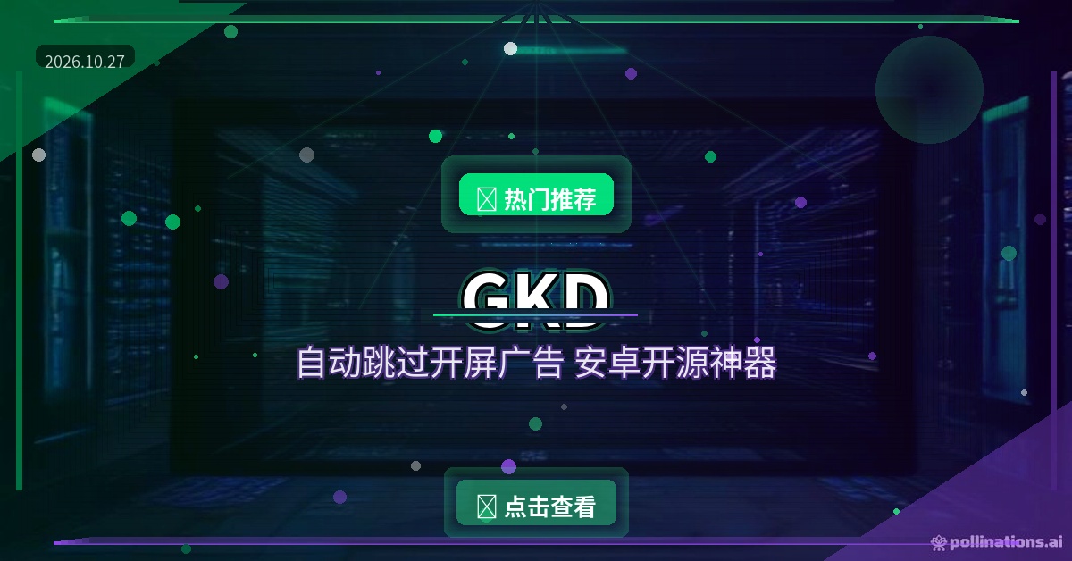 GKD封面