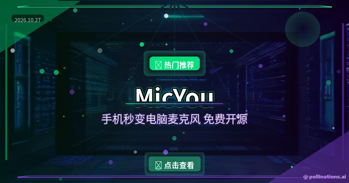 MicYou封面
