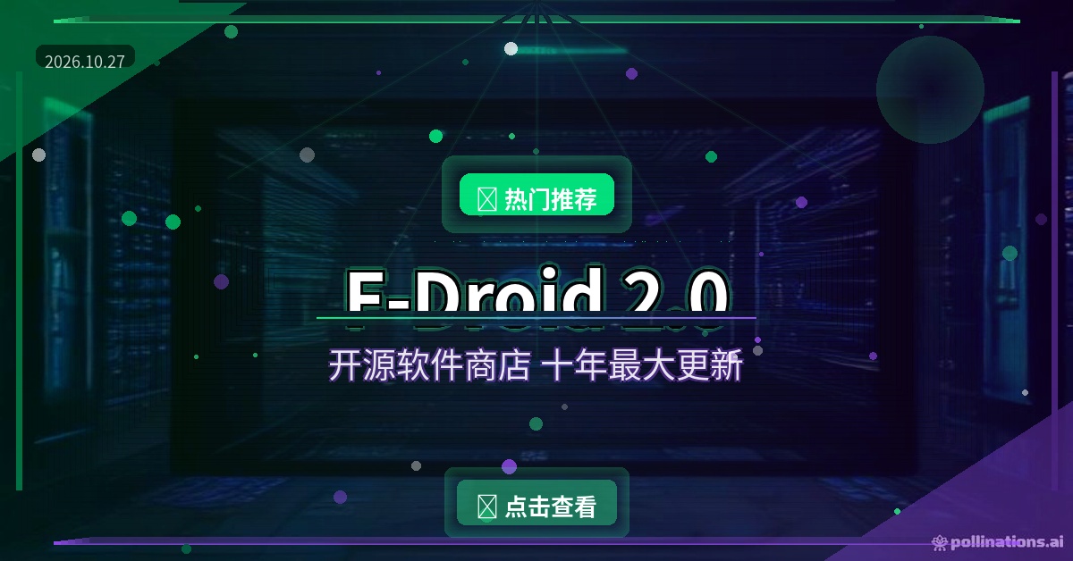 F-Droid封面