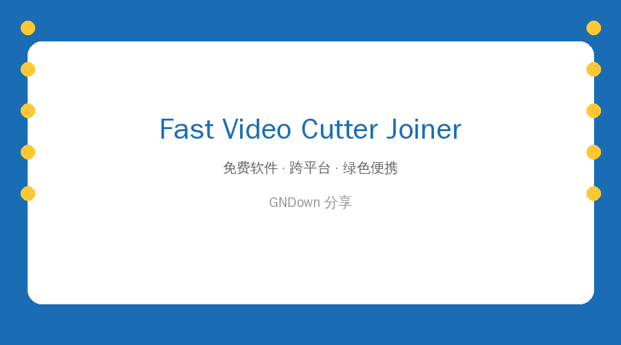 Fast Video Cutter Joiner 封面