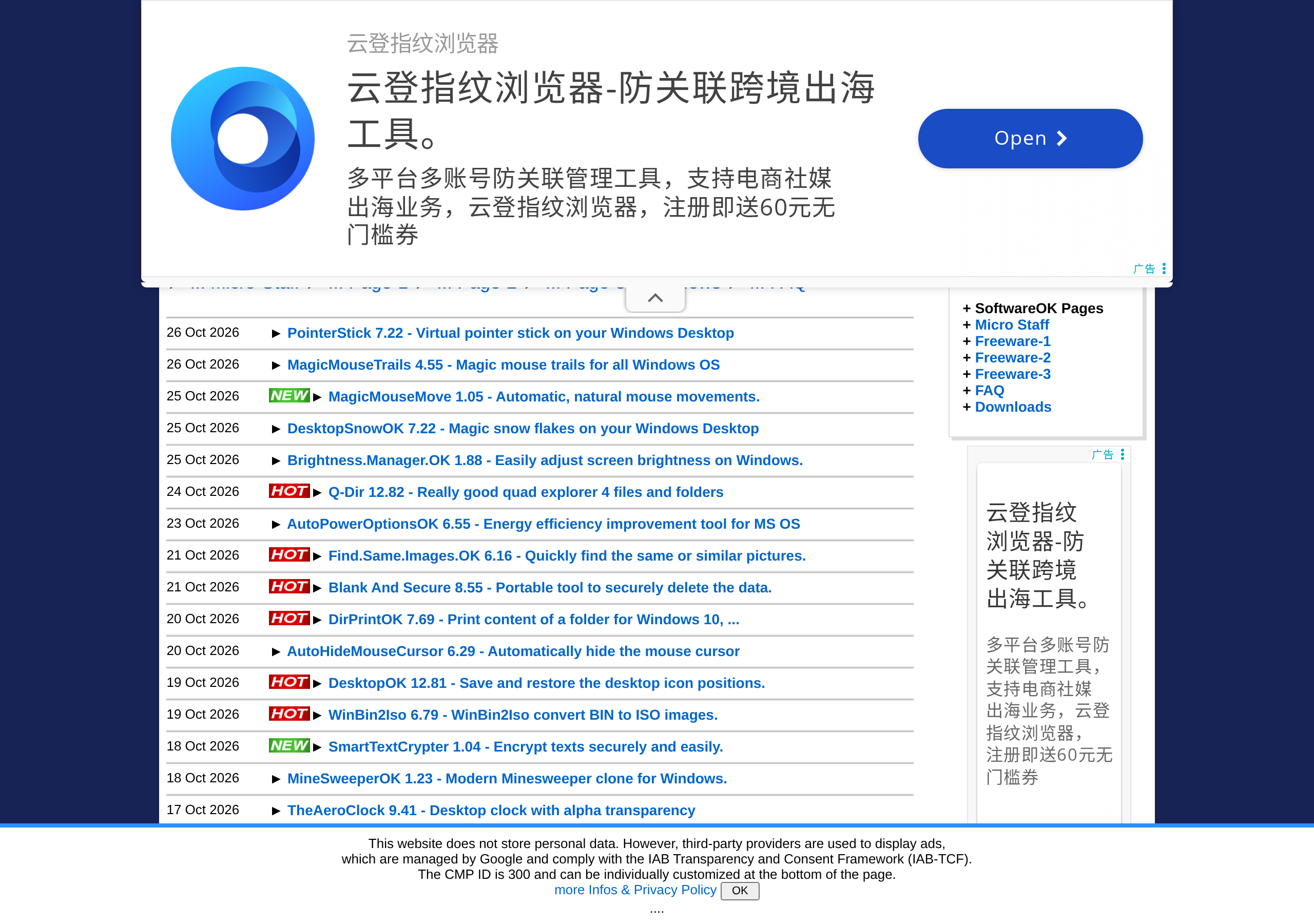 MagicMouseTrails 界面截图