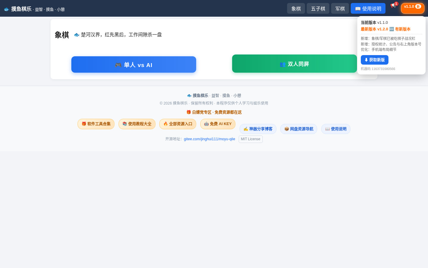 版本角标与新版本提示