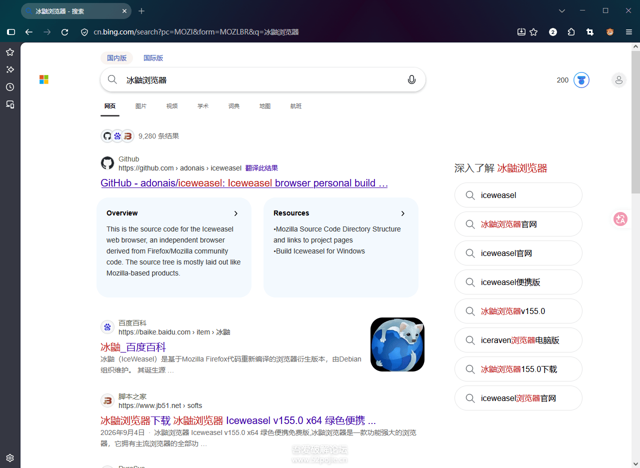 冰鼬浏览器界面