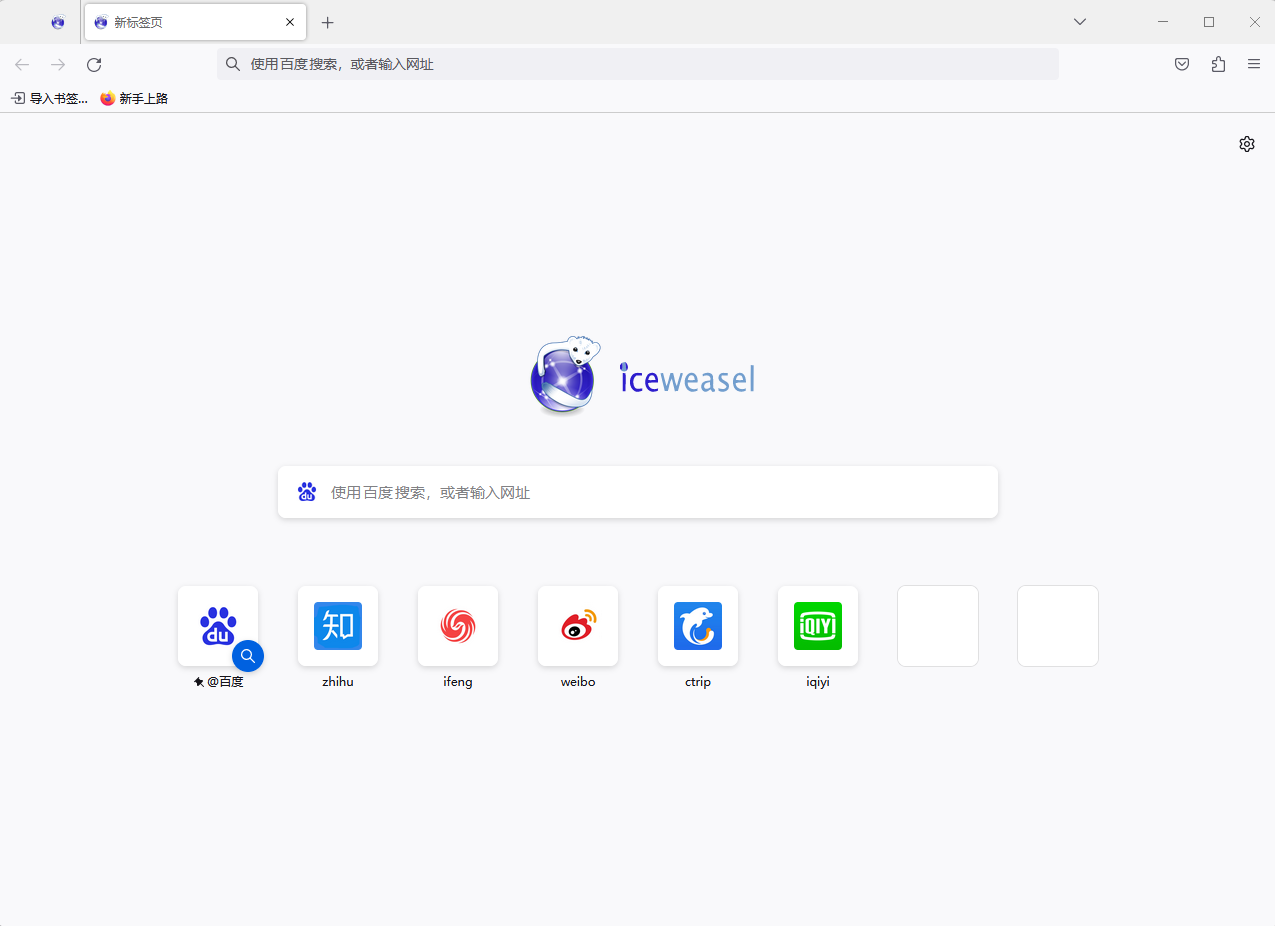 冰鼬便携模式