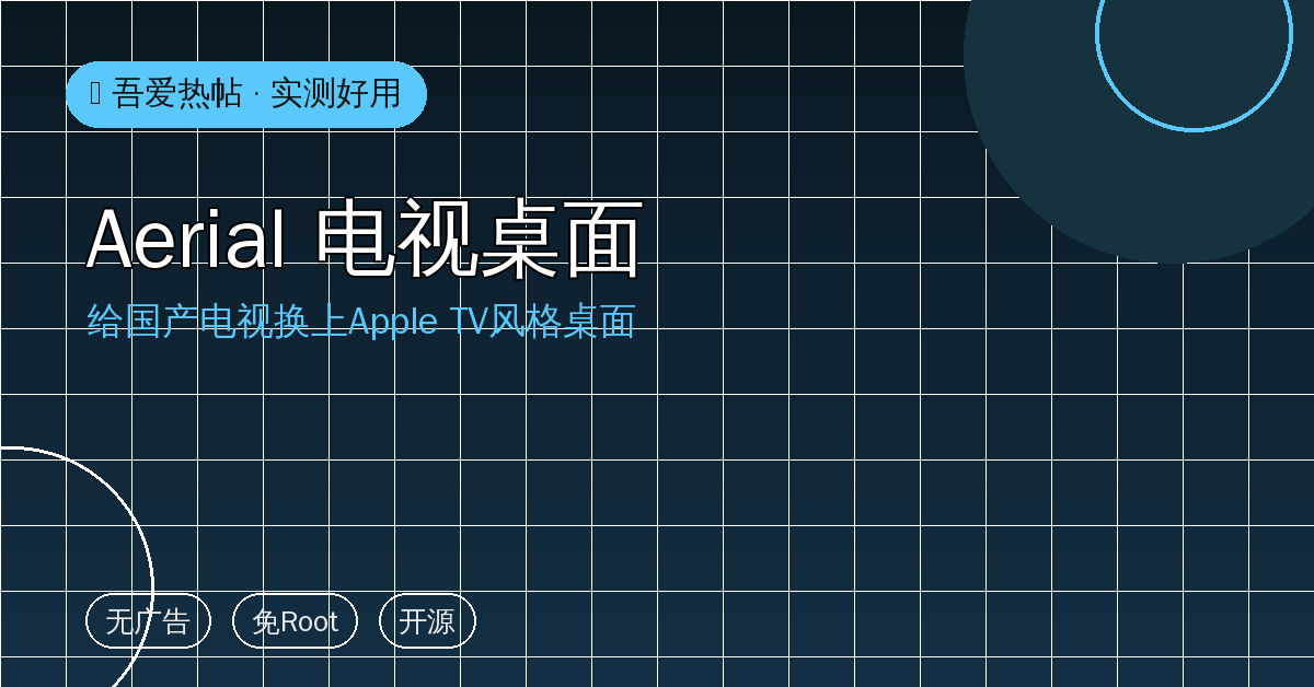 Aerial封面