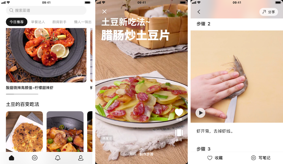 懒饭界面