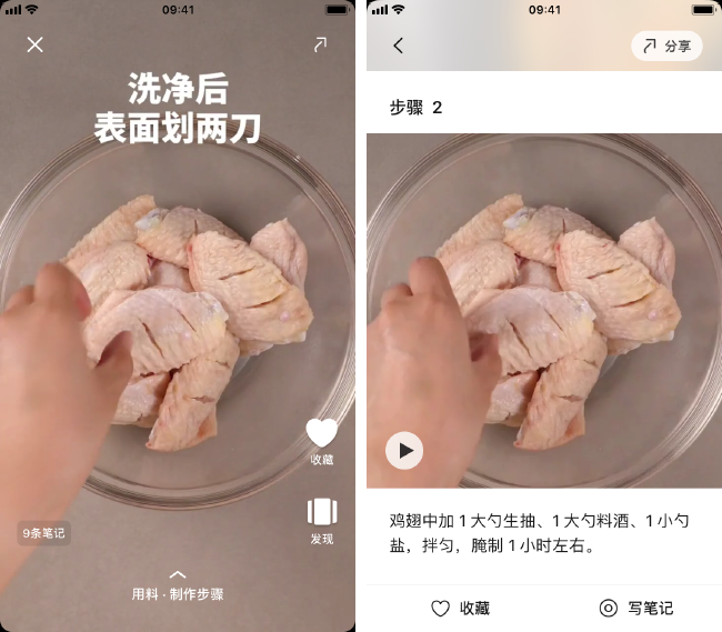 菜谱详情