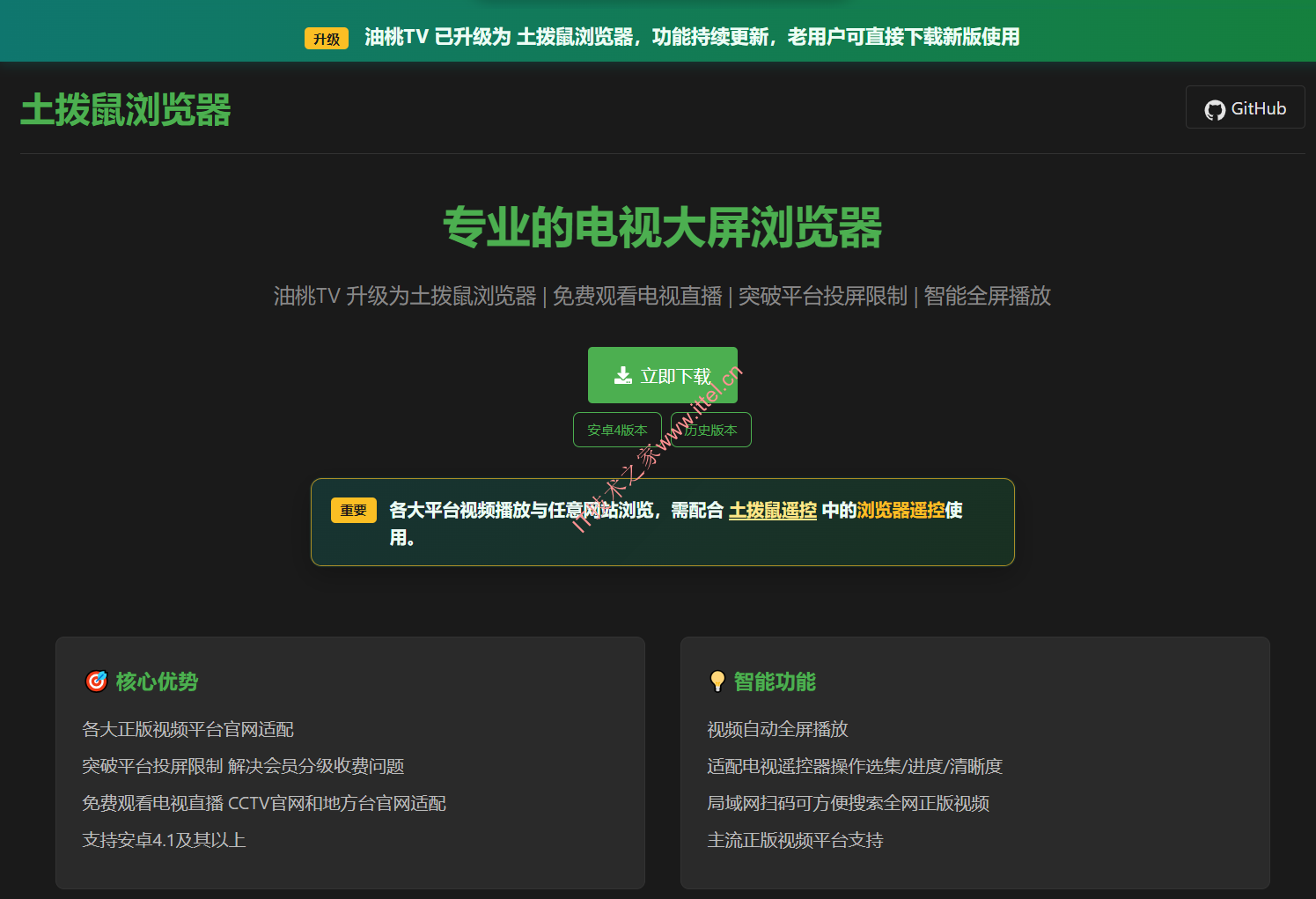 频道列表