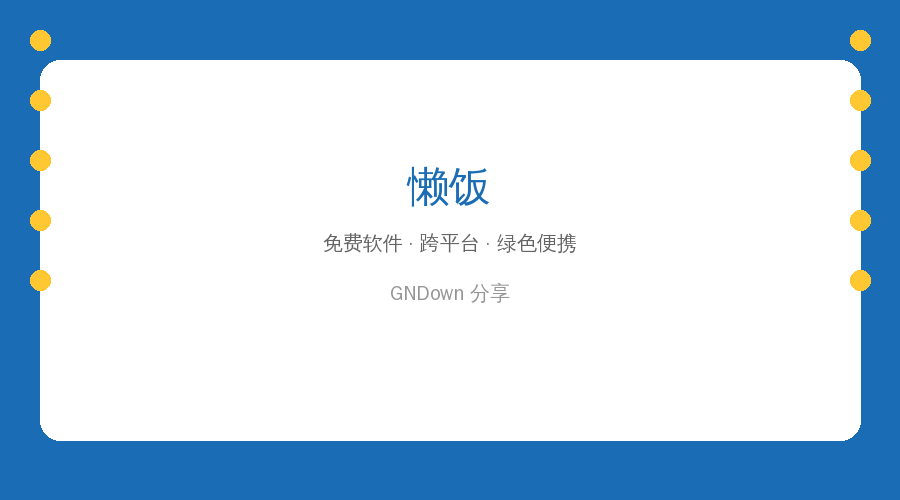 懒饭：厨房小白也能零失败，1分钟视频教会你一道硬菜