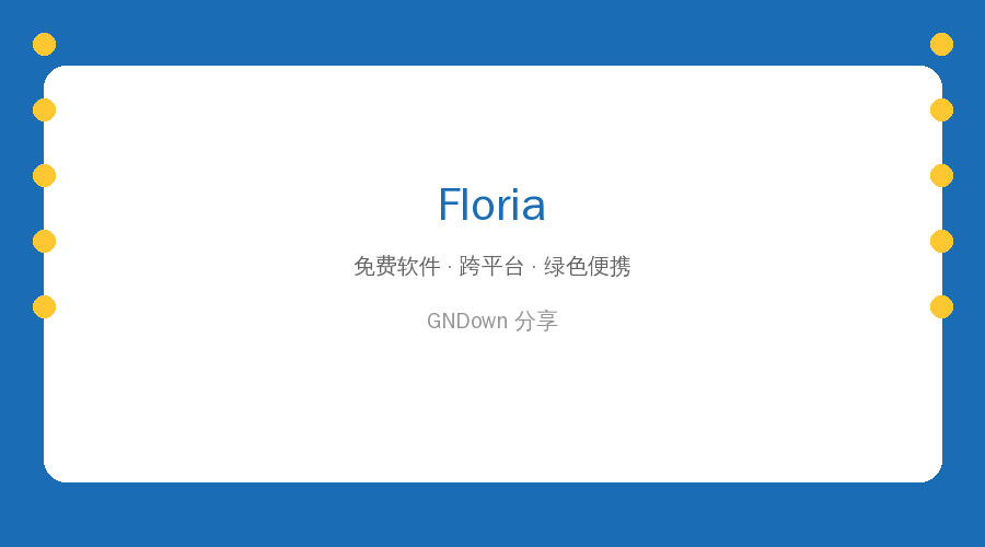 心事不想告诉熟人？这款开源APP，让陌生人温柔接住你的情绪