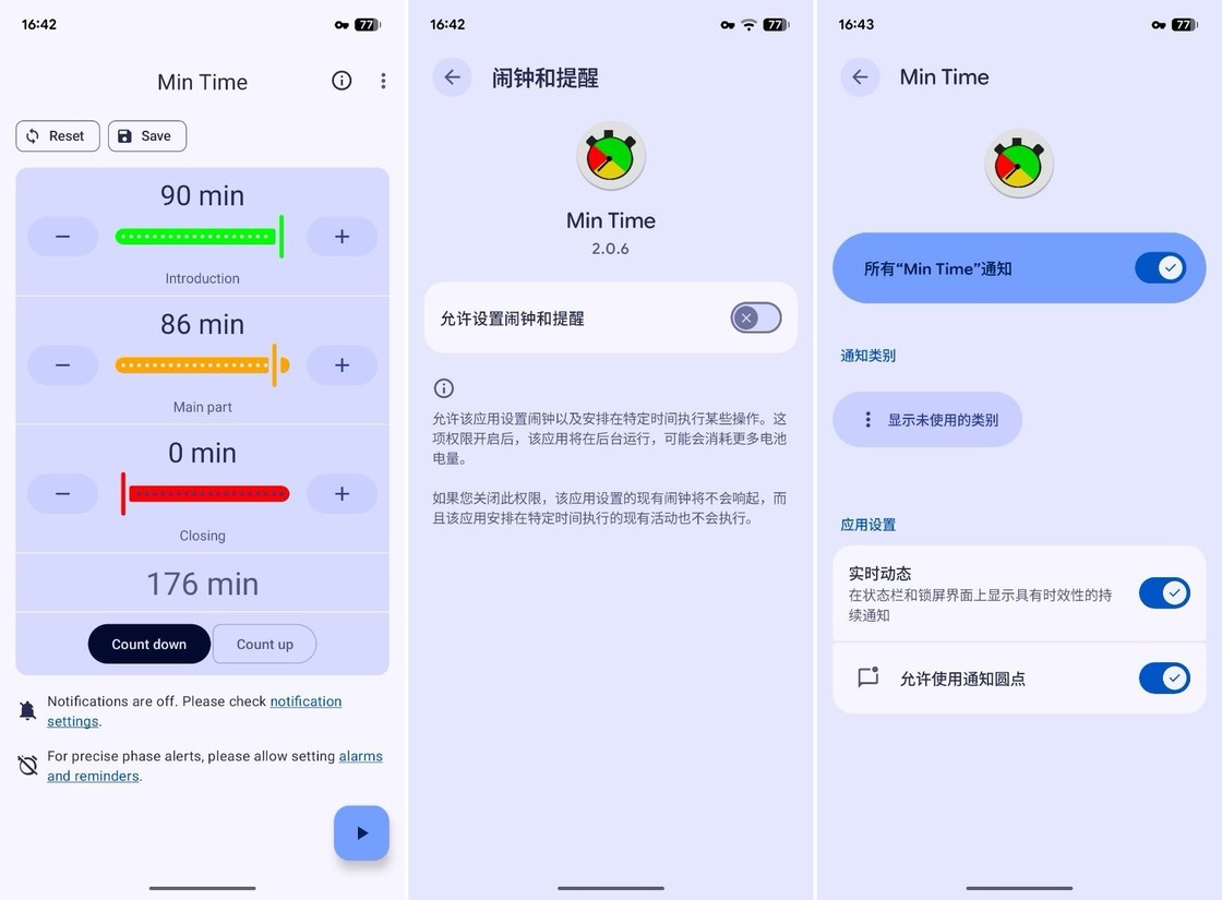 Min Time界面