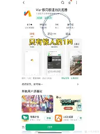 via浏览器截图1