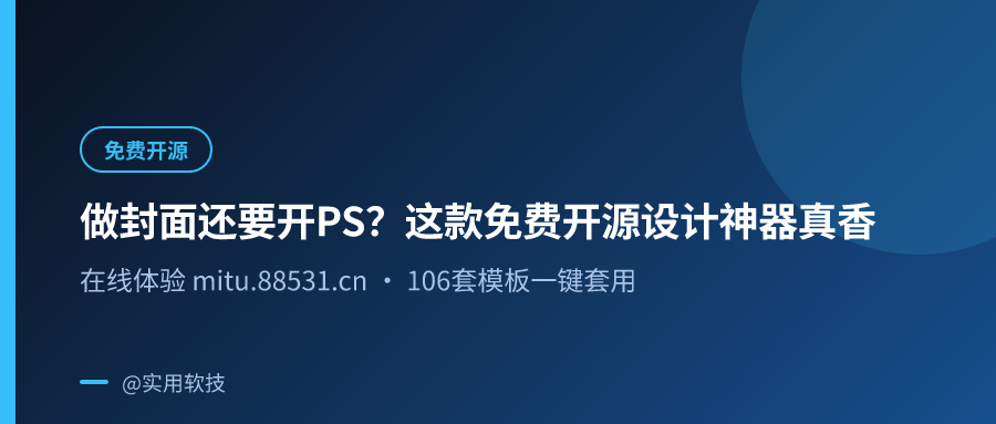 米图设计封面