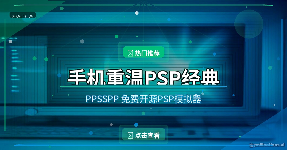 PPSSPP封面