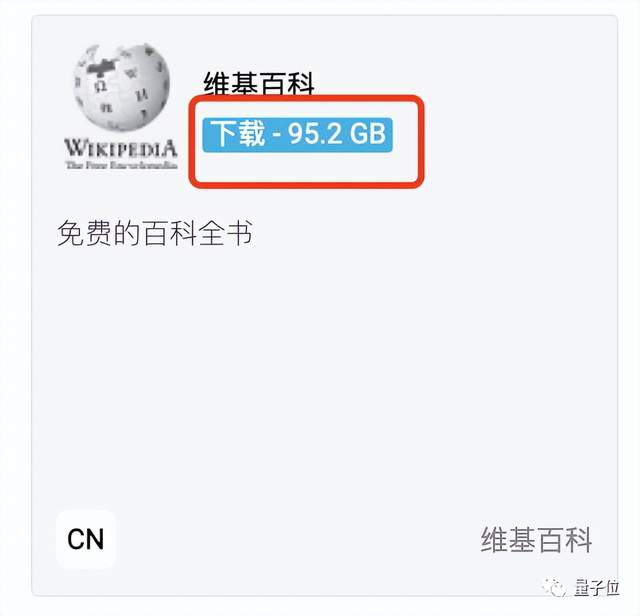 Kiwix资料库截图